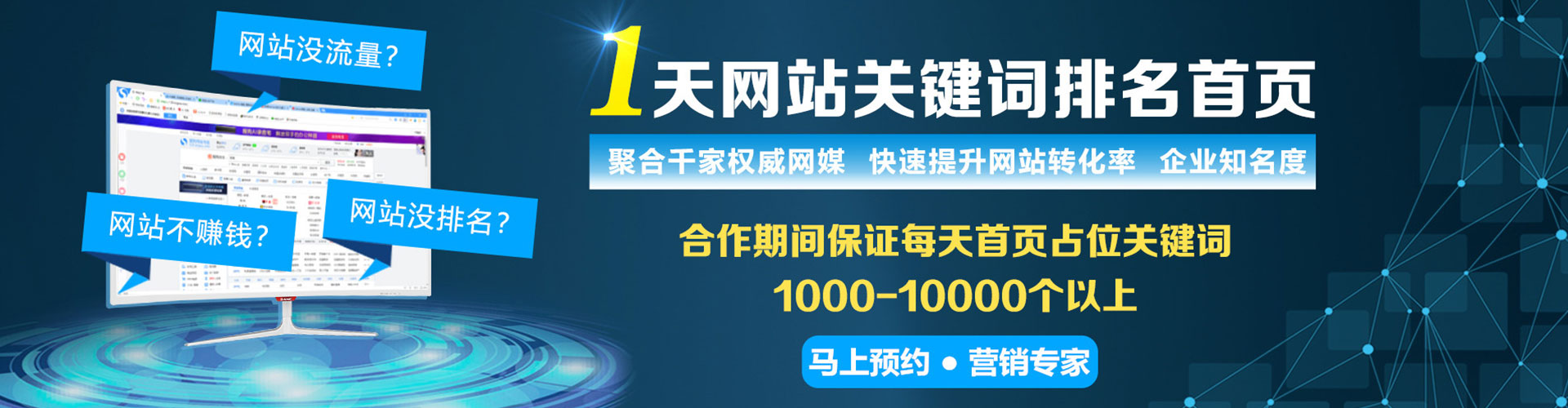 城厢信息流开户